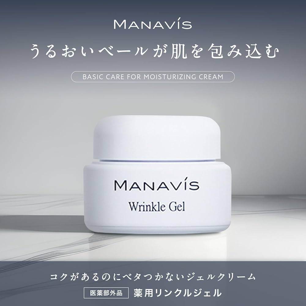 Amazon | 【 マナビス化粧品 薬用リンクルジェル 】 MANAVIS